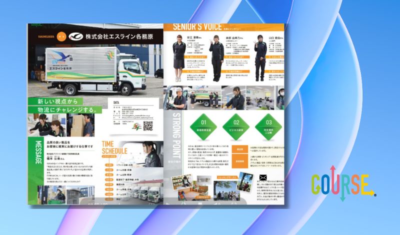 株式会社エスライン各務原様