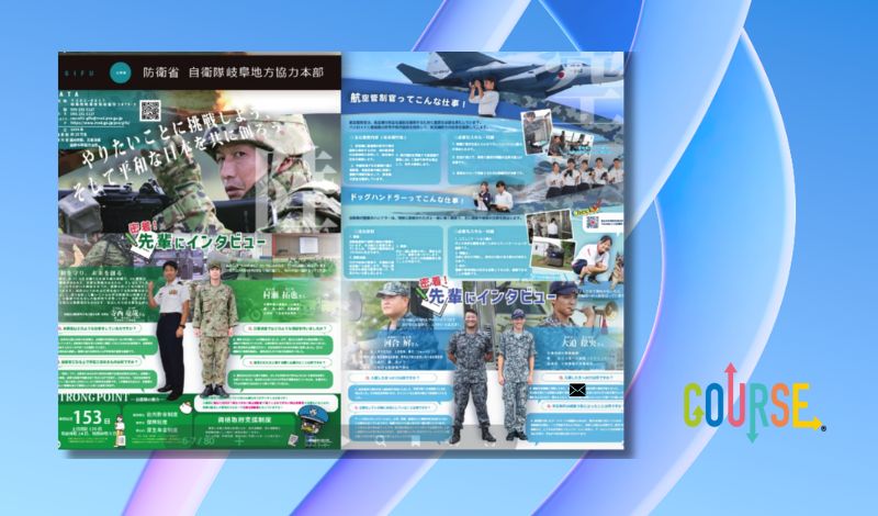 自衛隊岐阜協力本部