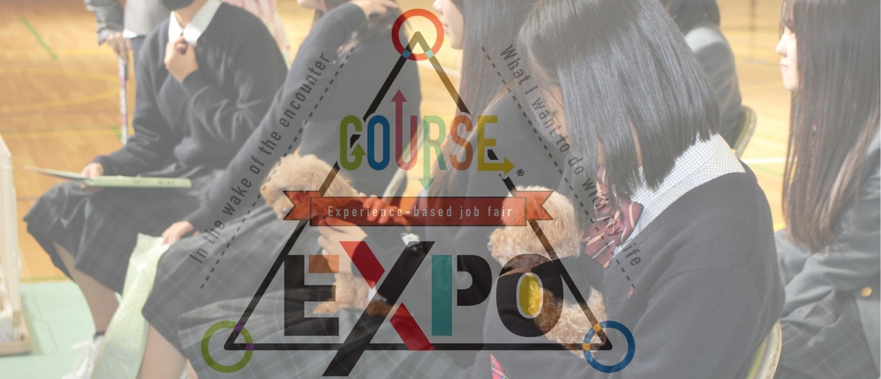 企業体験イベント