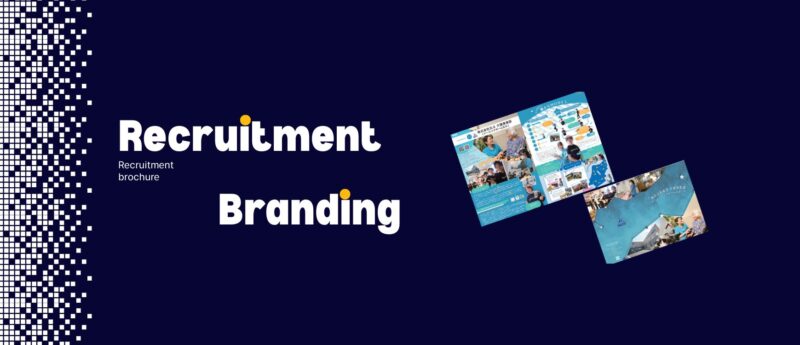 説明より“共感”。今の学生に響く採用ツールを